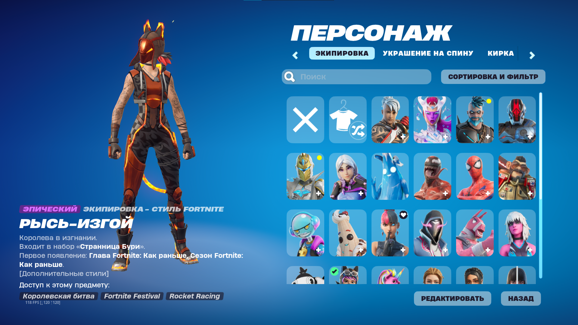 Купить аккаунт Fortnite 45 SKINS  / PvE / 